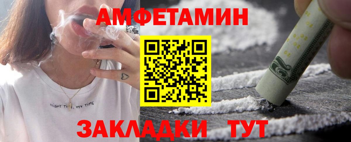 Amphetamine 97% Ухта