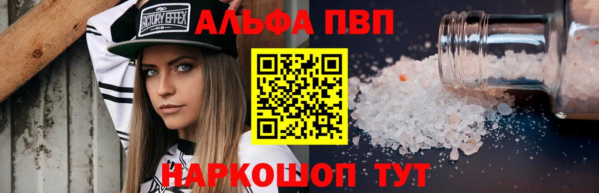Ухта  Alpha PVP СК КРИС  Вход с VPN 