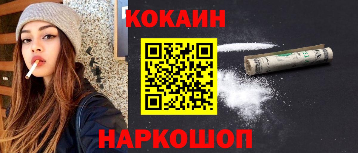 Кокаин FishScale Ухта