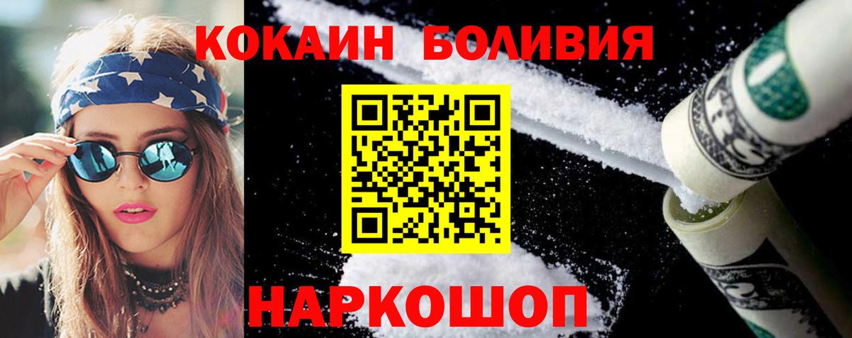 КОКАИН  Вход с VPN  Cocaine Перу  Ухта  COCAIN Эквадор 