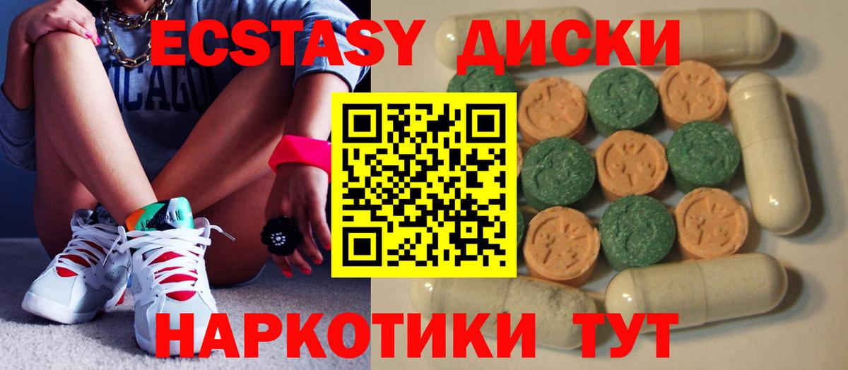 Экстази 280 MDMA  Вход с VPN  Ухта  Экстази Cube 