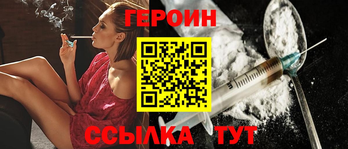 Ухта  ГЕРОИН VHQ  Вход с VPN 