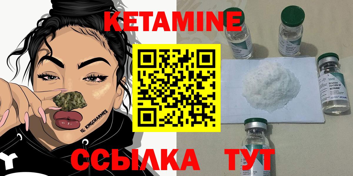 Ухта  КЕТАМИН VHQ  Вход с VPN  КЕТАМИН VHQ 