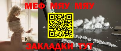 мяу мяу кристалл Усть-Джегута