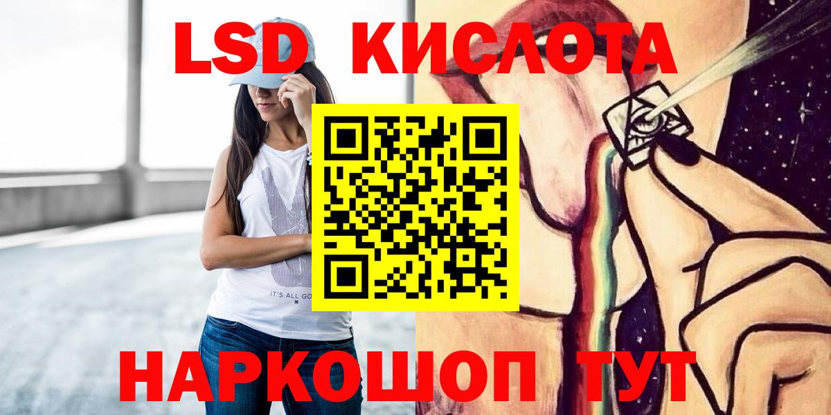 LSD-25 экстази ecstasy Ухта