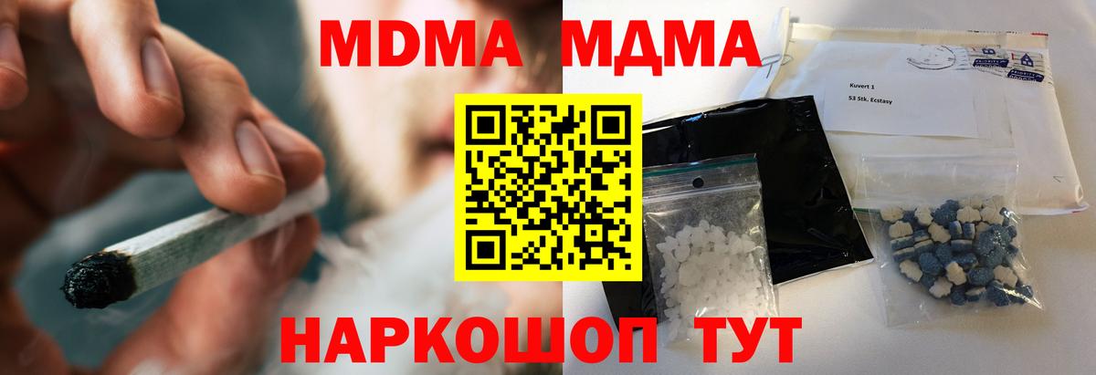 Ухта  MDMA VHQ  МДМА молли  Вход с VPN 