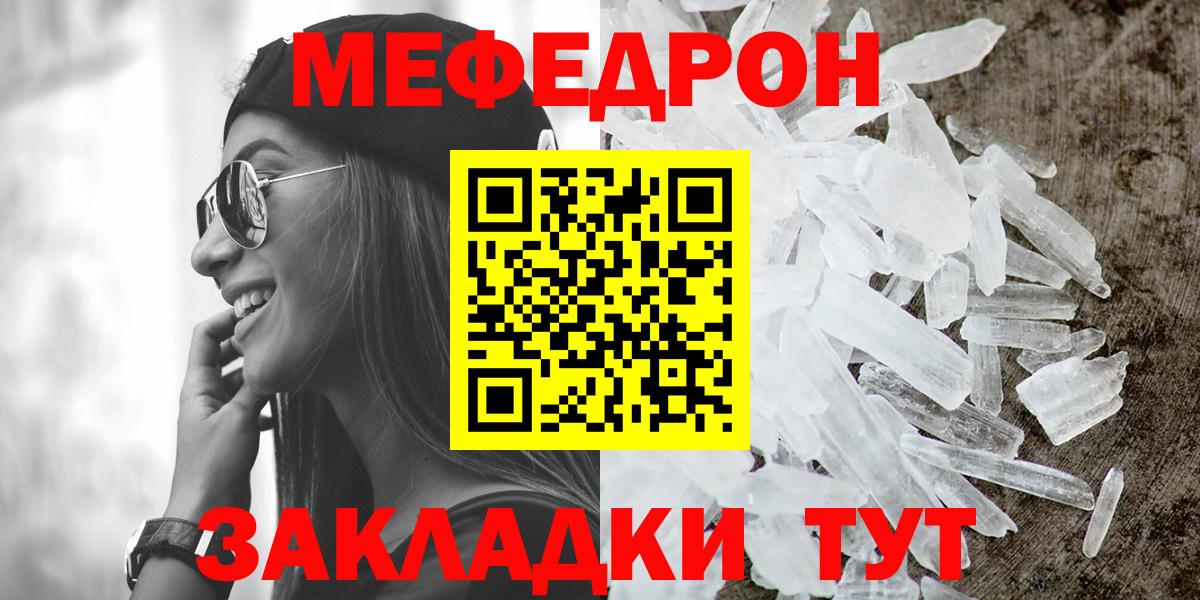 МЕФ кристаллы Ухта