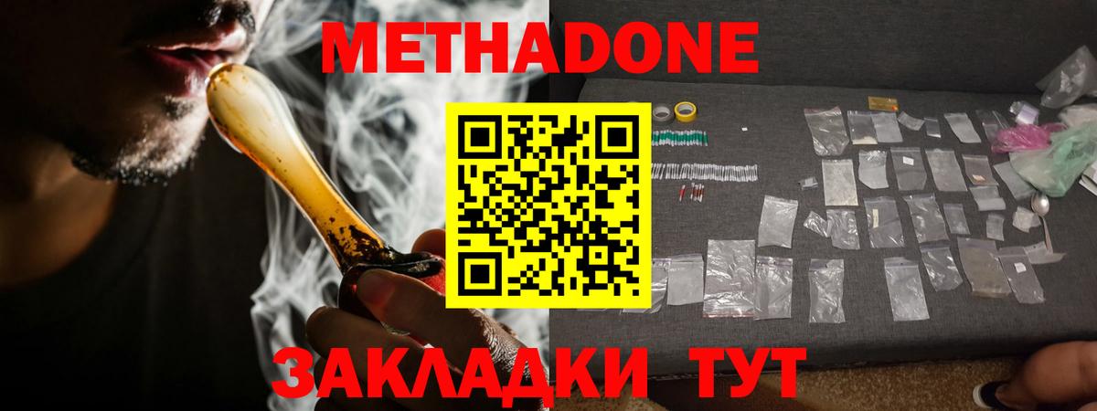 МЕТАДОН кристалл  сайты даркнета как зайти  Вход с VPN  Ухта  Метадон мёд 