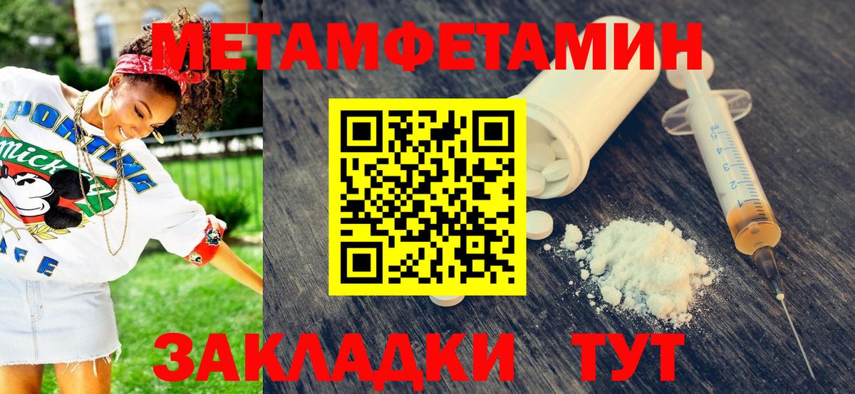 Метамфетамин  Вход с VPN  Метамфетамин витя  Ухта  Метамфетамин витя 