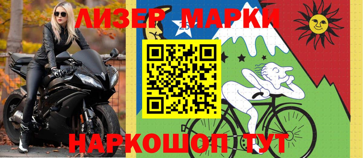 Марки N-bome 1,8мг  Вход с VPN  Наркотические марки  Ухта 