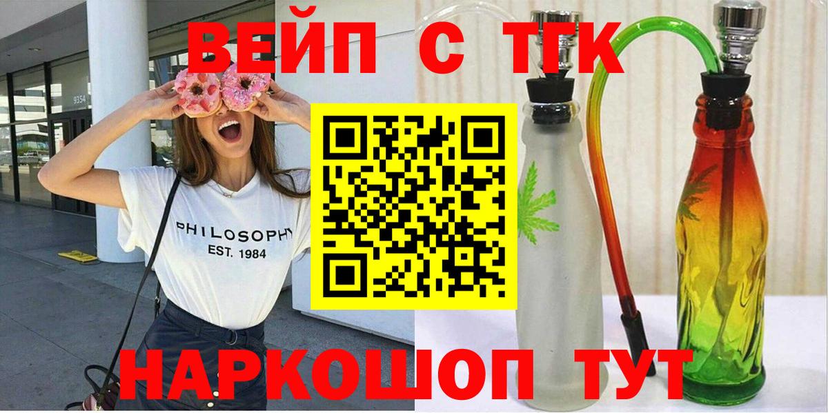 ТГК гашишное масло Ухта