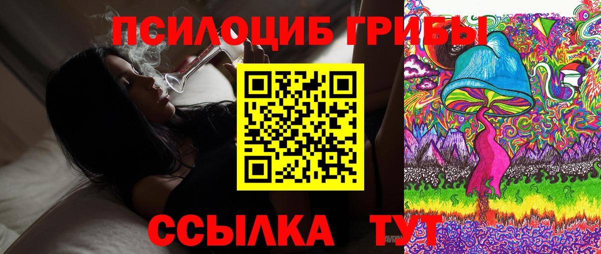 Галлюциногенные грибы прущие грибы  Вход с VPN  где купить наркоту  Ухта 